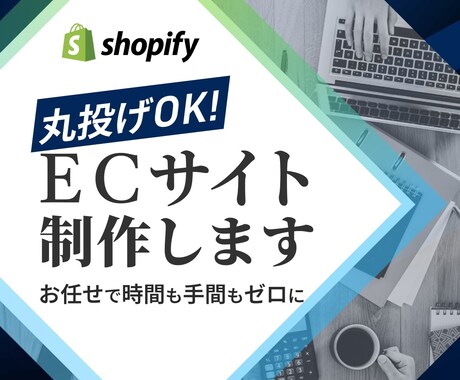 初心者特化　副業物販デビューを完全サポートします 【0→1を最短で】タオバオ×ShopifyのD2C副業講座 イメージ1