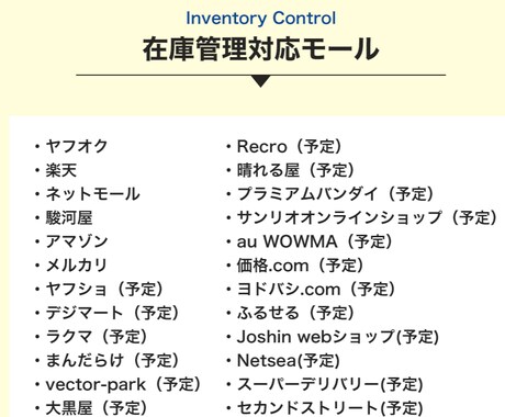 ebayの無在庫出品、管理ツール提供します メルカリ、ヤフオク等最大８万品まで管理可能！ イメージ2