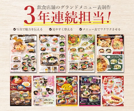 飲食店 | 売上に繋がるメニュー表デザインします 低価格でハイクオリティ。"売上に繋がる1枚"作ります イメージ2