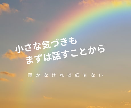 話してスッキリしましょ！愚痴、悩み聞きます 愚痴も悩みもOK！心とキャリアを全力ポジティブサポート！ イメージ1