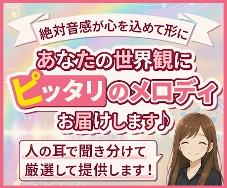商用OK！プロ厳選のAIオリジナル曲制作承ります プロの耳で厳選｜BGM&歌＆歌詞OK イメージ1