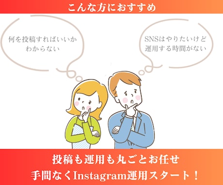 3名様限定＊初月6万円でインスタ運用代行します 企画〜投稿まで丸ごとお任せOK！（3ヶ月〜推奨） イメージ2