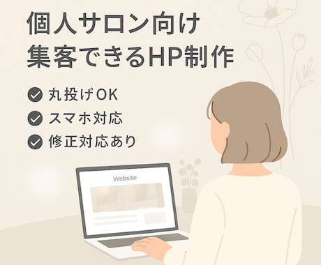 STUDIO見やすい1ページHPを制作します 【実績作り価格】初心者の方でも安心していただけるサポート イメージ1