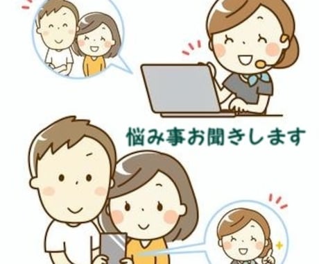 5日間、あなたの悩み事をお聞きします 吐き出してすっきりしちゃいましょう！！ イメージ1
