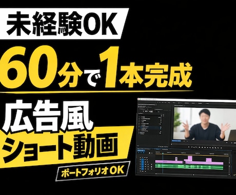 未経験OK！PremiereProショート動画ます 動画編集歴5年！未経験から1本作れるまでサポートします！ イメージ1