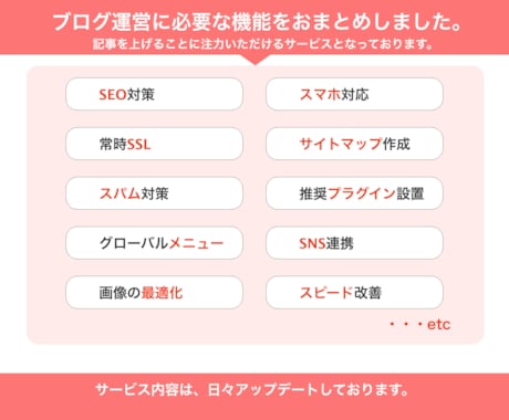 エンジニア＋ブロガーがSEOに強いブログ作ります ブログを収益化したい向け。【高品質・アドセンス対策も◎】 イメージ2