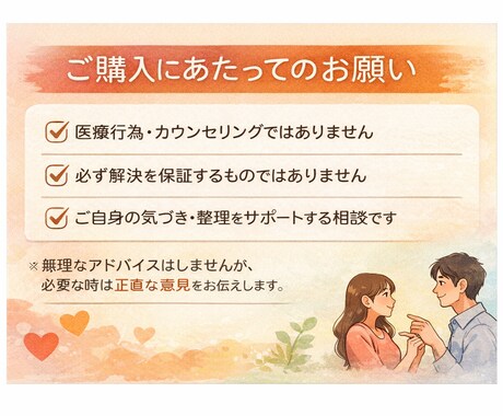 即日対応】恋愛がうまく行かない原因特定します マッチングアプリ恋愛相談全般カルテ項目使用 イメージ2