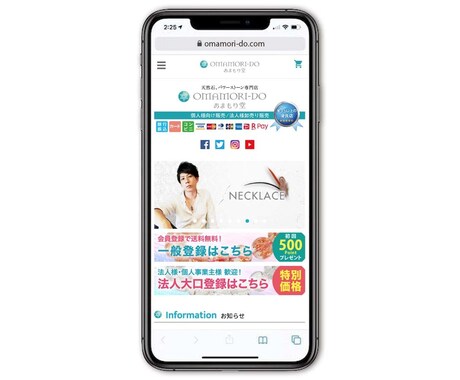 カラーミー・メイクショップをSEO対策で作ります おしゃれで内部SEO対策をしたオリジナルネットショップ イメージ2