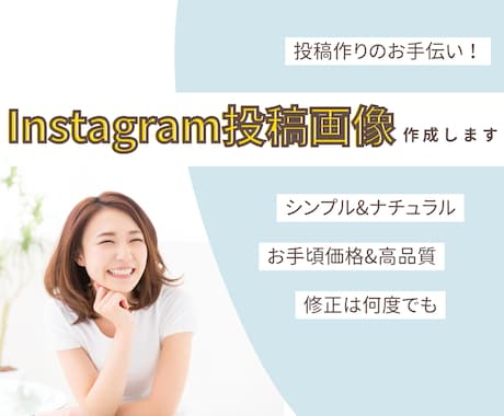伝えたい思いInstagram投稿画像作成します イメージ1