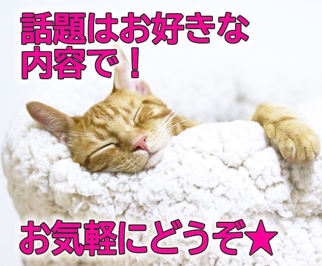愚痴を聞いた上で、すぐに実践可能な提案を３つします モヤモヤを吐き出したい方へ！お電話・短時間でもOKです★ イメージ2