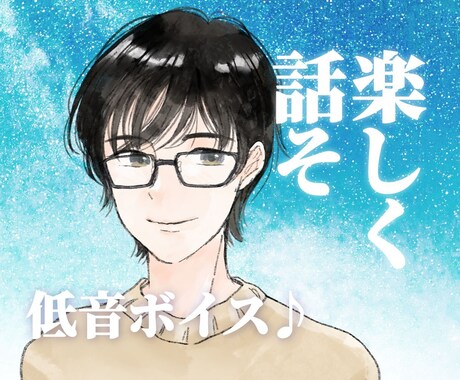 女性限定☆寂しい夜。あなたの孤独感を埋めます ひとりで心細い時。落ち着いた低音ボイスで優しく寄り添います イメージ1