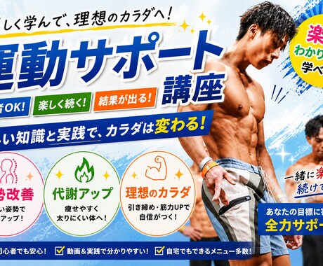 初心者でも行える効率的で楽しい運動指導を行います 正しく動かせばより効率的！姿勢改善から代謝アップまで！ イメージ1