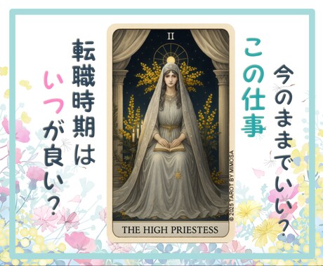 仕事総合/誰にも言えない悩み！解決の糸口見つけます 仕事・転職・適職・副業・人間関係の悩み/どれでも鑑定します！ イメージ2
