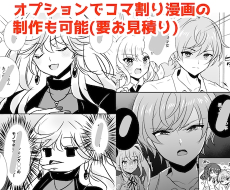 1000円！セリフ付き白黒漫画風イラスト描きます 簡易絵だから格安即納！さくっと気軽に依頼したい方に イメージ2