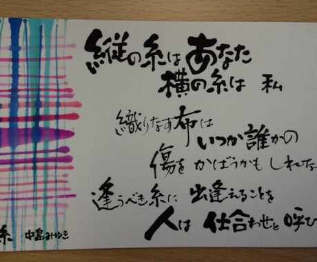 歌字、書きます 歌は気分を和め、癒し、力をくれます。心に歌を！ イメージ2