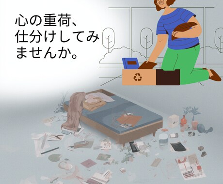 あなたのお悩みに星からのメッセージをお渡しします 星のロジックでお悩みを検品。さっぱり整理＆パッキングします。 イメージ1