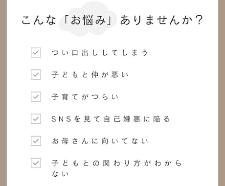 あなただけの子育て取説をオーダーメイドで作ります 自分の「関わり方のクセ」を知ると子育てがもっとラクになる イメージ2