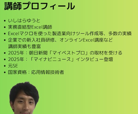 たった60分でコード無しのマクロ作成方法を教えます えっ！こんなに簡単なの？コード無しで楽々！マクロ作成講座 イメージ2