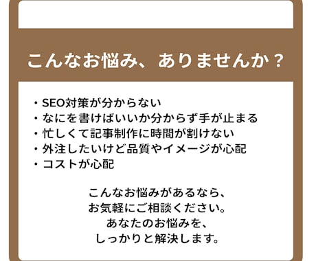 1文字2・5円～！良質SEO記事を作成します 構成つきで安心！良質なSEO記事を速攻納品 イメージ2