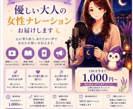 優しい大人の女性声でナレーションをお届けします イメージ1