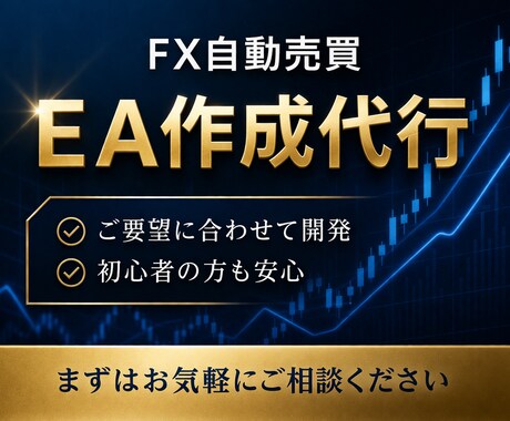 MT5のEA（自動売買ツール）を格安で作成します あなたの手法を自動売買化します。 イメージ1