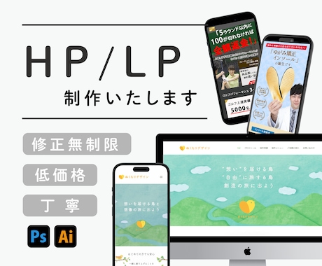 WEBサイト制作いたします 初めての方でも安心、丁寧にご対応します。 イメージ1