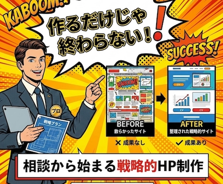 AI×戦略で作る！勝てるホームページを制作します AIをフル活用し戦略設計からデザインまで仕上げるHP制作 イメージ2
