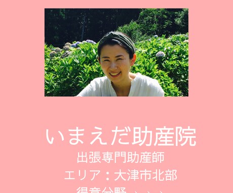 助産師が子育てのお悩み、なんでも聞きます 小さなことから発達全般まで、あなたに合った方法を探します イメージ1