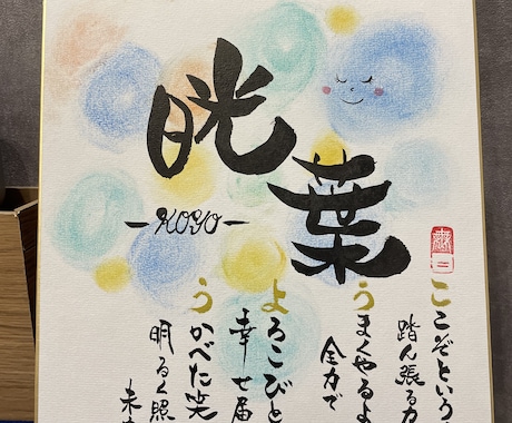 名前ポエム書きます♪ - その他