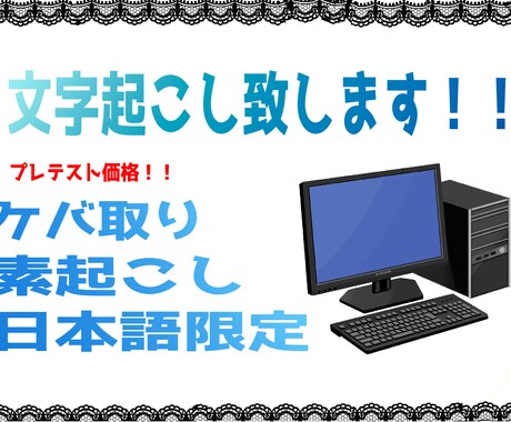 音声１分50円　テープ起こし・文字起こし致します プレテスト価格でお安めとなっております。 イメージ1