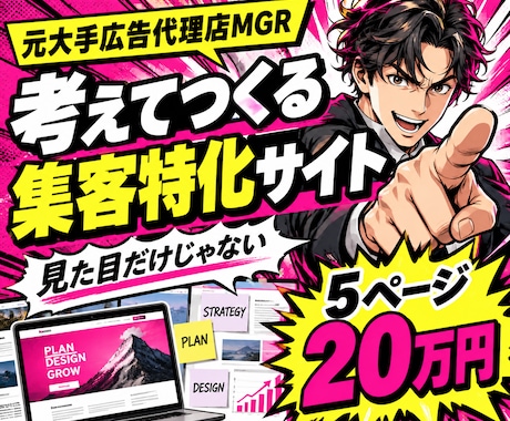 SEO・AIOに強いホームページを制作します イメージ1