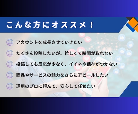 Instagram運用を1ヶ月間全力で代行します 管理は全てお任せください！ 効果的な運用を実現します！！ イメージ2