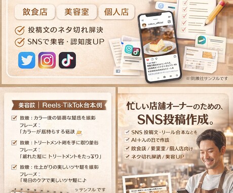 SNS投稿文・ショート動画を10本作成します 「SNS投稿、考える時間を“10分”に。」 イメージ1