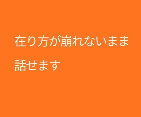 在り方が崩れないまま話せます 何もしないことで、現実が静かに回り始めます イメージ1