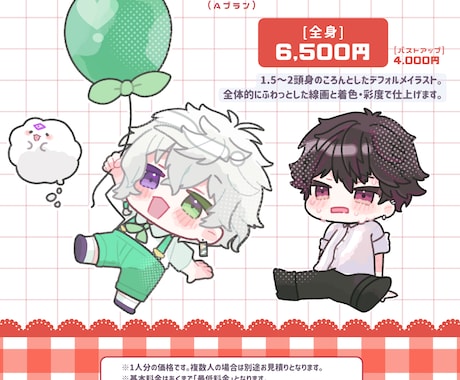 商用利用可◎かわいいミニキャライラスト描きます 色々な場面で使いやすい♪かわいいSDキャラお任せください イメージ2
