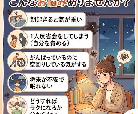 ふらっと５分で雑談。臨床心理士が心の整理手伝います 話すだけで絡まった思考がスッキリ！心軽くなる心地よい時間を。 イメージ2