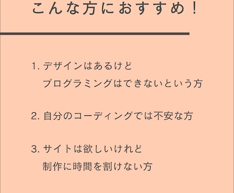 あなたのデザインしたサイトをプログラミングします デザインに忠実なコーディングをいたします。 イメージ2