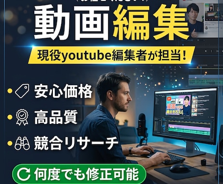 成果につながる動画編集いたします 現役youtube編集者が担当 イメージ1