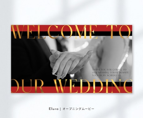 心に残る！結婚式オープニングムービー制作します 2パターンから選べる！洗練されたデザインで感動を提供します♡ イメージ1