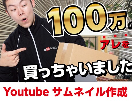 YouTubeサムネ『２枚』作成します YouTuberさん支援！最短当日！ イメージ1