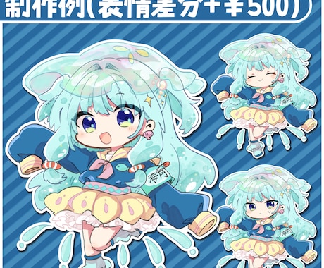 可愛いミニキャライラスト制作いたします 【ご自身のアイコンやグッズに！】 イメージ2
