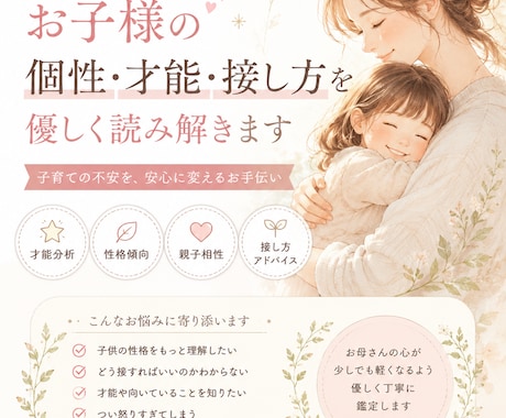 お子様の個性・才能・接し方を読み解き解放します 「どう接したらいい？」 そんな不安を少し軽くする鑑定です イメージ1