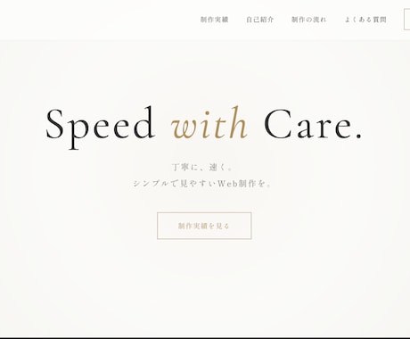 Webサイト制作工程管理と丁寧な対応でサポートます イメージ1