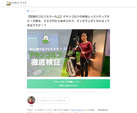プロが売れる記事LPを作成します 最前線で活躍する現役WEBマーケッターが記事LPを制作します イメージ1