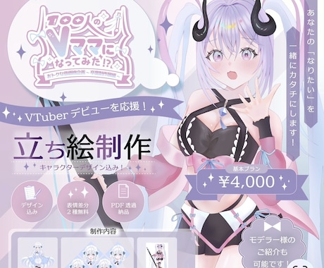 100人のVママになってみた！？企画やります