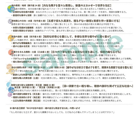 魂の目的を思い出し、自律と循環の人生へ導きます 【魂の目的を知る】宇宙の視座で調和し、自分らしく輝く鑑定書 イメージ2