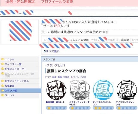 祝カテラン1位！ニコ動の歌ってみたをしている歌い手さんへ、再生数が上がる様にアドバイスをします。 イメージ2