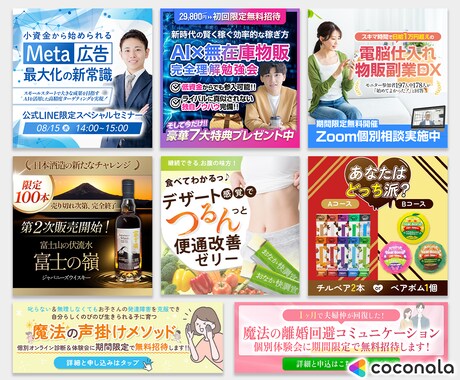 訴求力重視の高品質WEB画像を制作します バナー/ヘッダー/ファーストビュー/リッチメニュー イメージ2