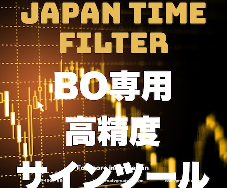 日本時間フィルターの高精度サインツールを提供します BO専用～最適化された “勝てる時間帯だけ” シグナルを配信 イメージ1