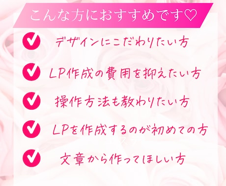 エキスパ、サイポンでおしゃれかわいいLP作成します 大人可愛い！！おしゃれでこだわりのあるLP作成。 イメージ2